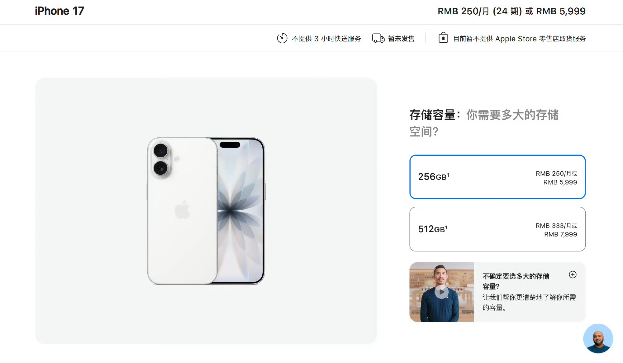 苹果的牙膏挤爆了iPhone 17系列全系高刷、全系256GB起步，相比上代价格