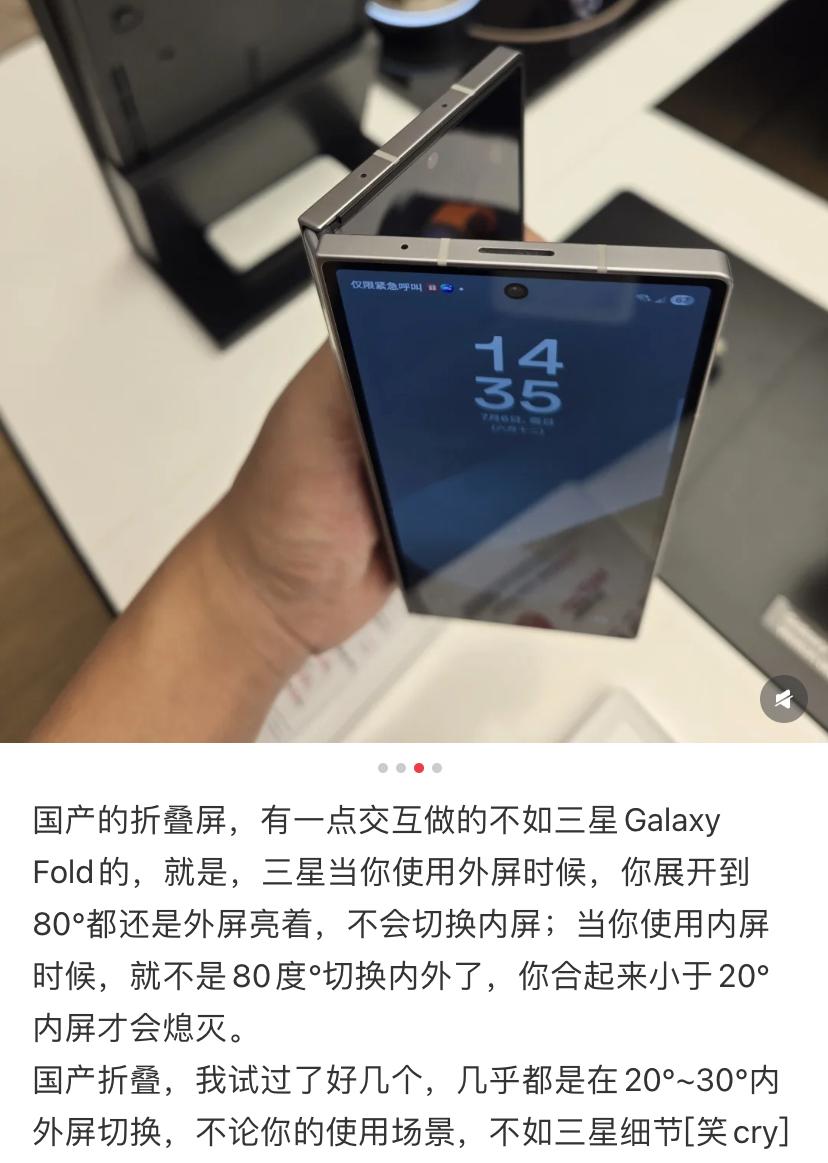 不是三星交互做的好，是有这种需求的用户太少了。很好奇什么场景下，屏幕都展开了，还