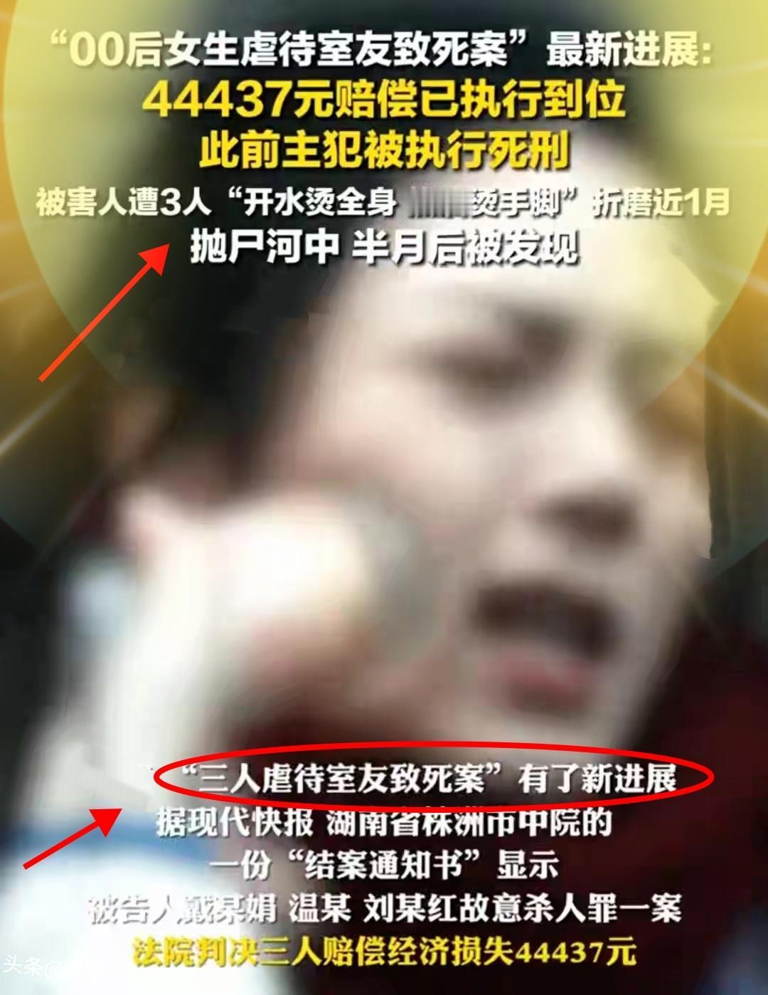 被害人遭3人“开水烫全身热油烫手脚”折磨近1月抛尸河中，最新进展：44437元赔