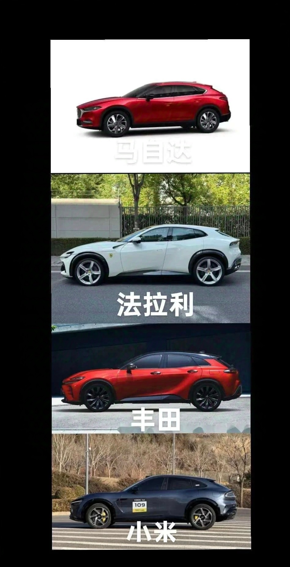 批评小米抄袭法拉利的，闹麻了！！！法拉利难道就是原创？？？卖的贵就是原创是吧，这