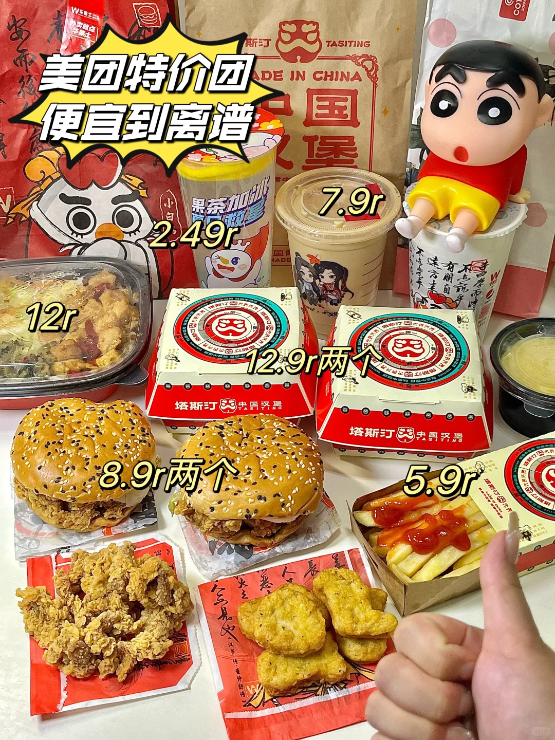 便宜到失语!美团特价团让我告别吃土生活