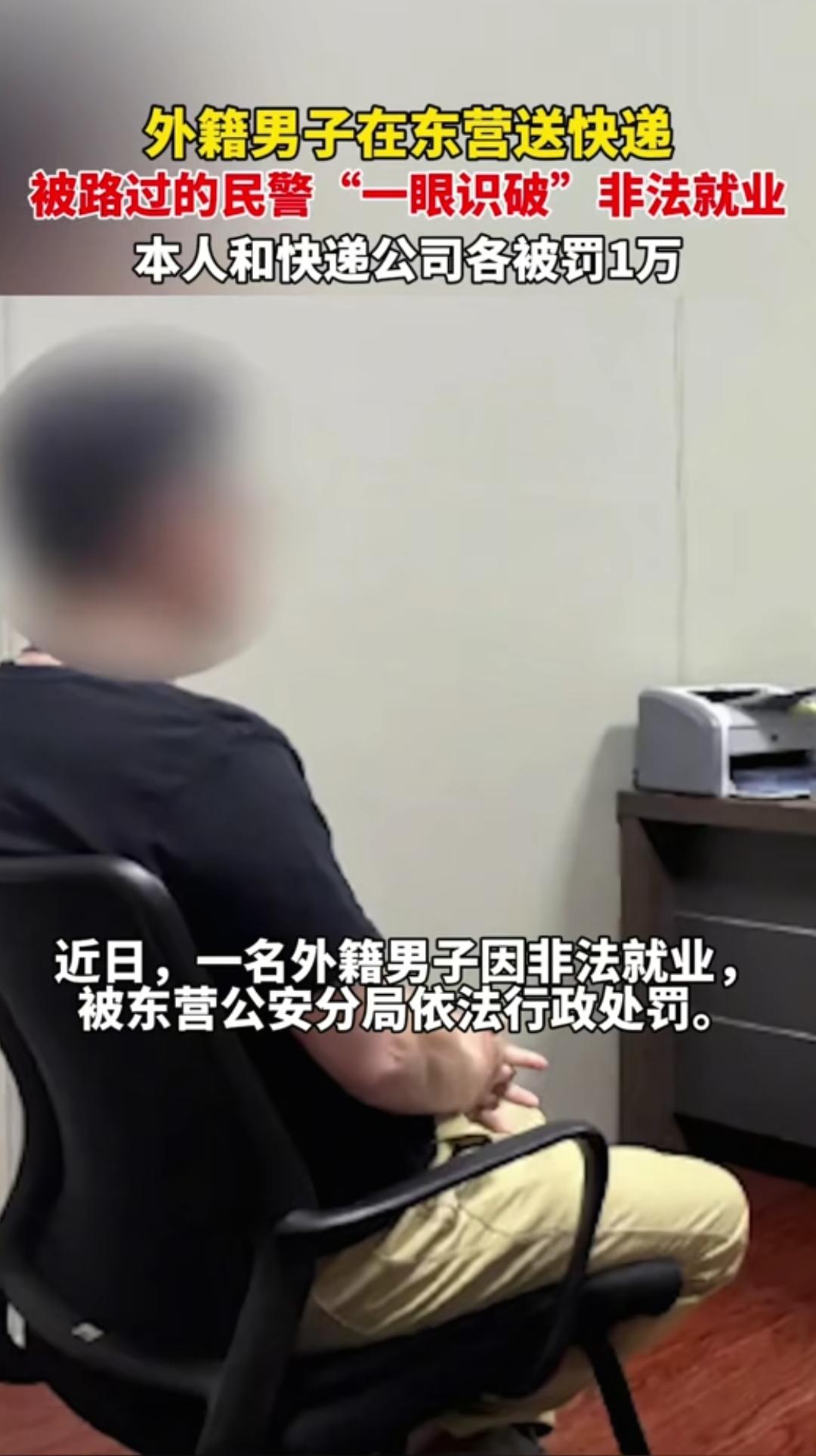 山东这次又干了件让人拍手叫好的事儿！有外籍男子娶了中国妻子后，拿着团聚签证赖在国
