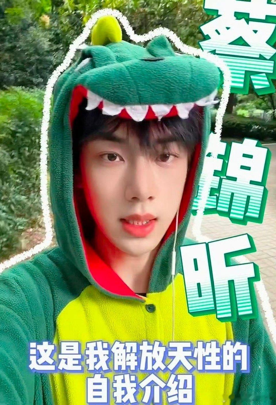 #在韩训练归国依旧不红##芒果新生班搭档季# 虽然蔡锦昕现在好像还不是很红！但是