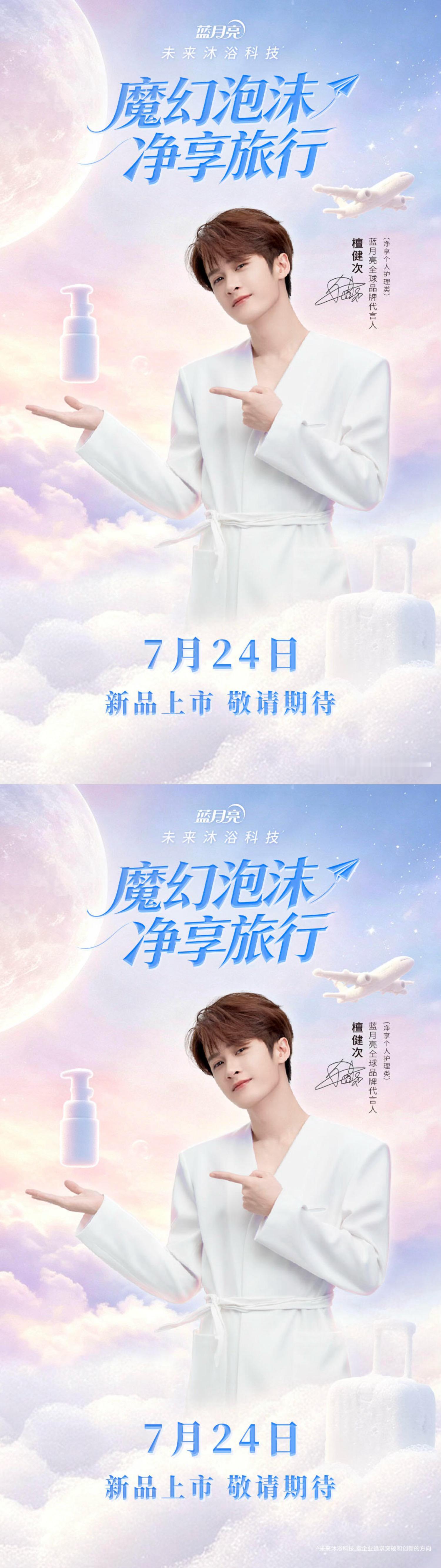 檀健次新鲜直播预告，又有直播看啦，燥候新鲜的多多