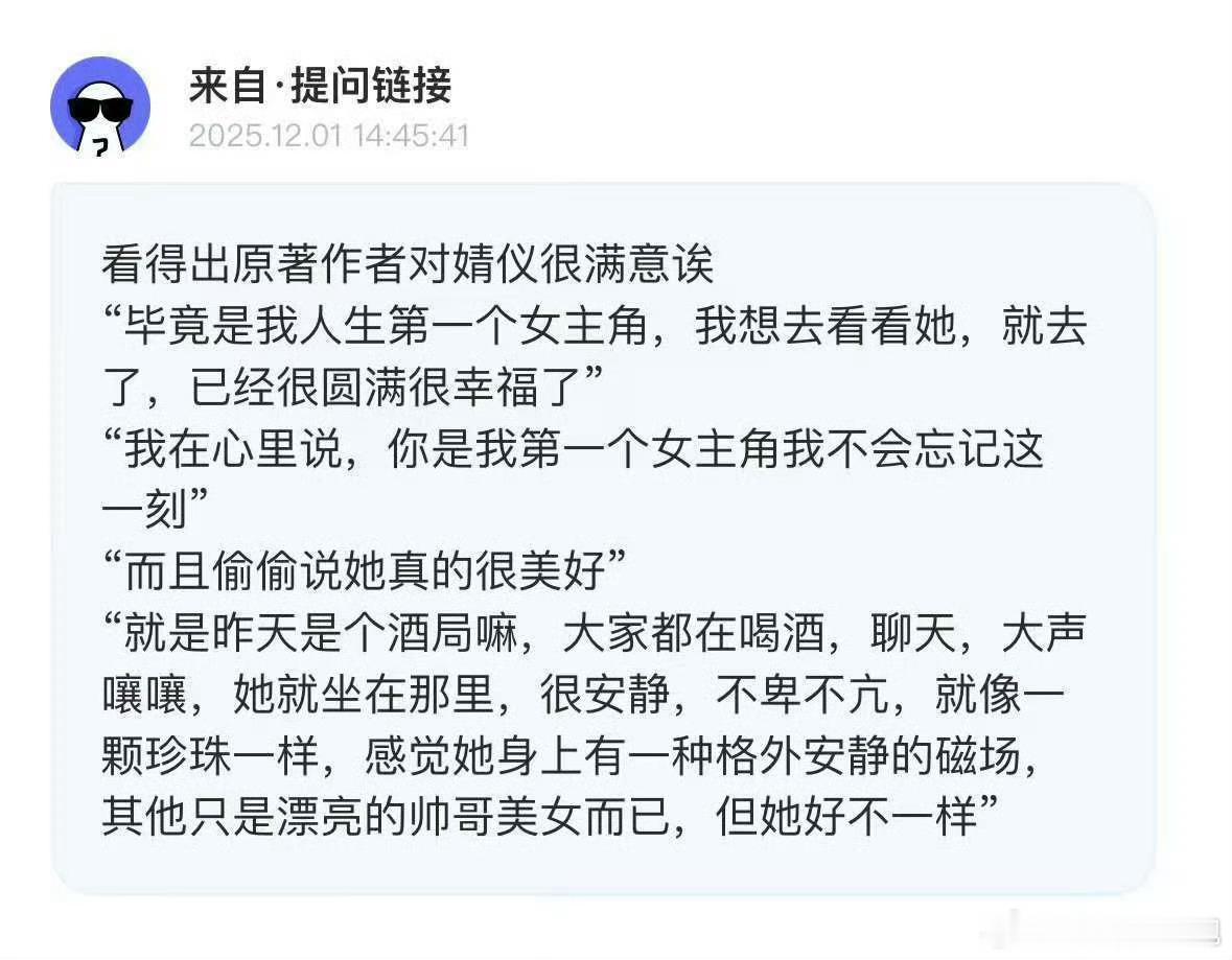 《致我那菜市场的白月光》原著作者璞玉夸张婧仪“毕竟是我人生第一个女主角”“她真的