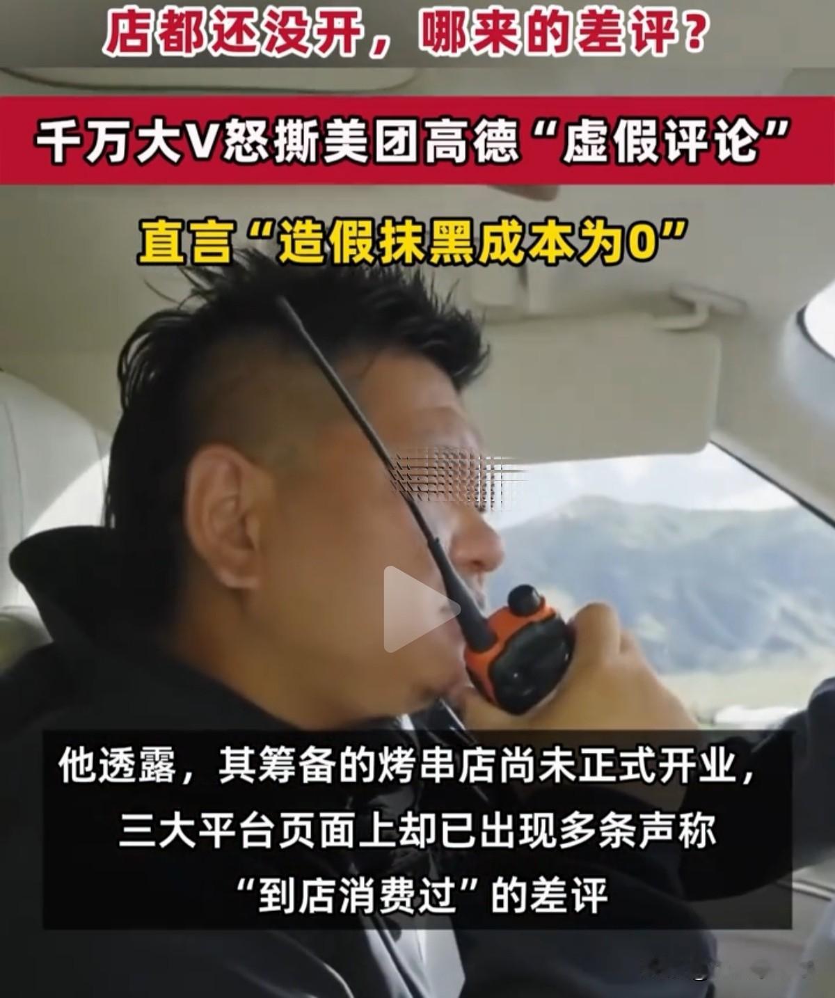 太离谱！北京，一做车评的千万网红博主，准备开一烧烤实体店，店铺原定10月2日下午