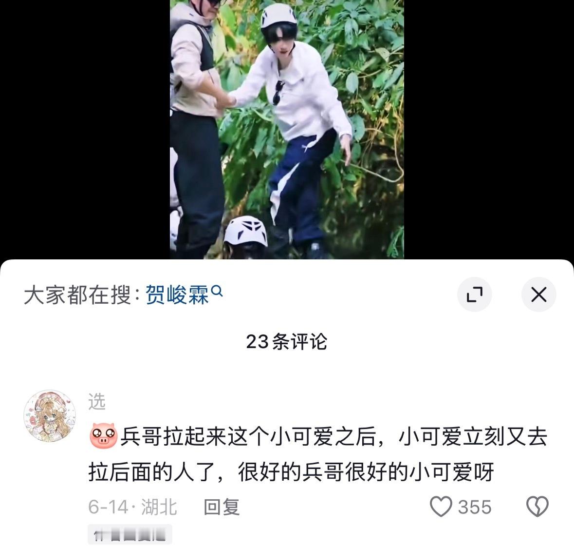 待人真诚、磁场干净、耐心细心、大大方方、帅气可爱、三观正形象好——所以讨人喜欢的