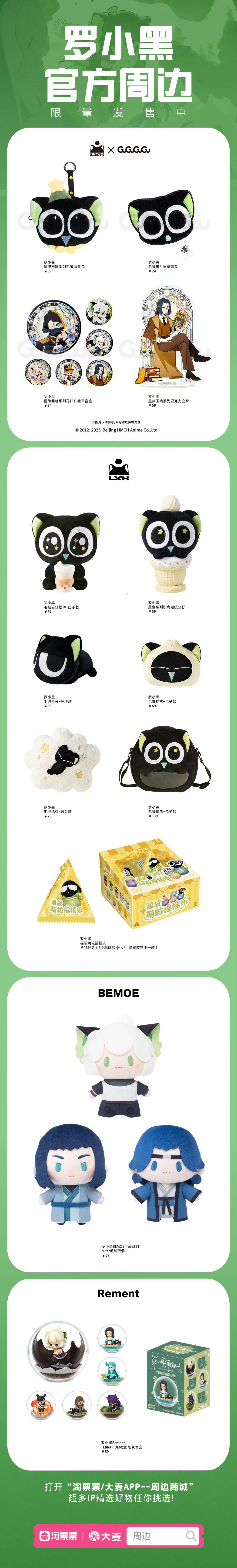 周边只有毛绒款才可爱(〃'▽'〃) ​​​