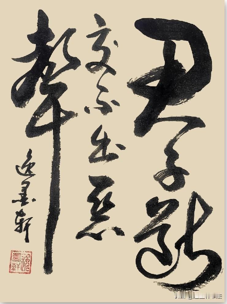 君子即便断绝交情、分道扬镳，也不说对方坏话、不恶语伤人、不背后诋毁；坦荡磊落，好