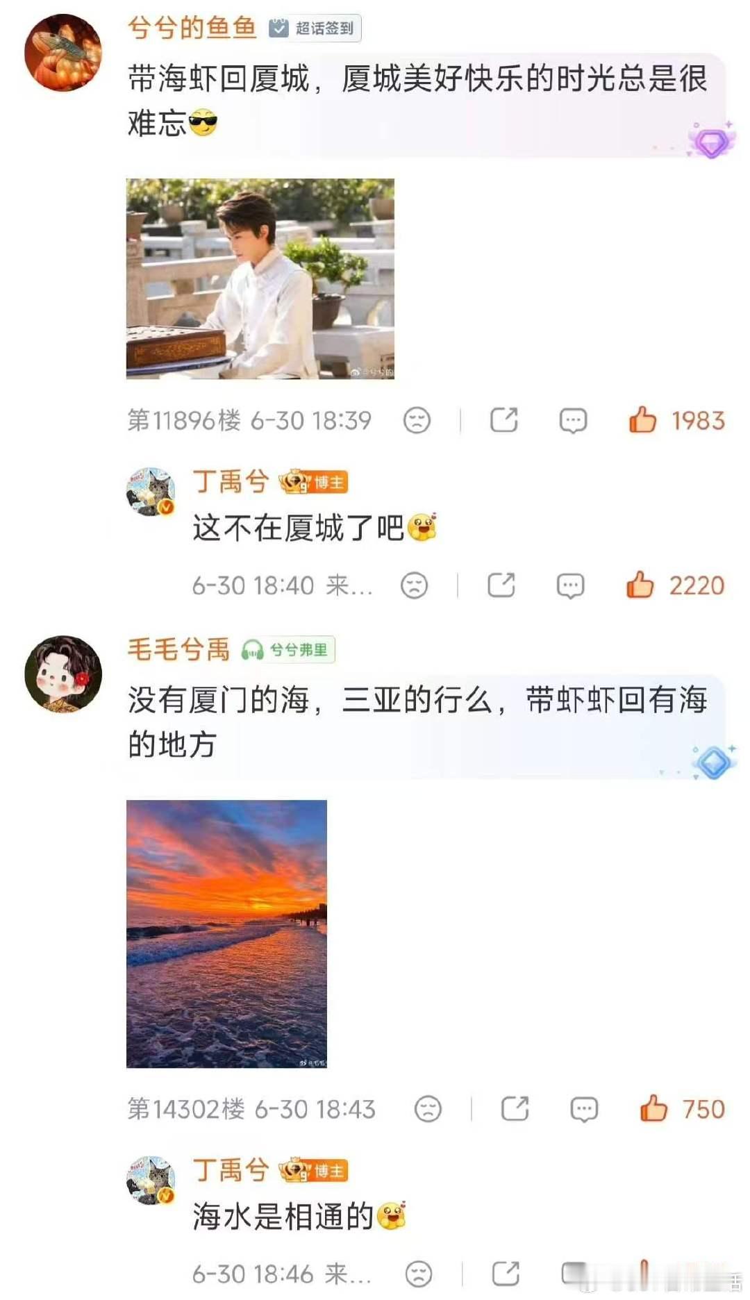 丁禹兮南部档案收官翻牌丁禹兮收官翻牌翻了5个小时 这个丁禹兮好爱张海虾也好宠粉！