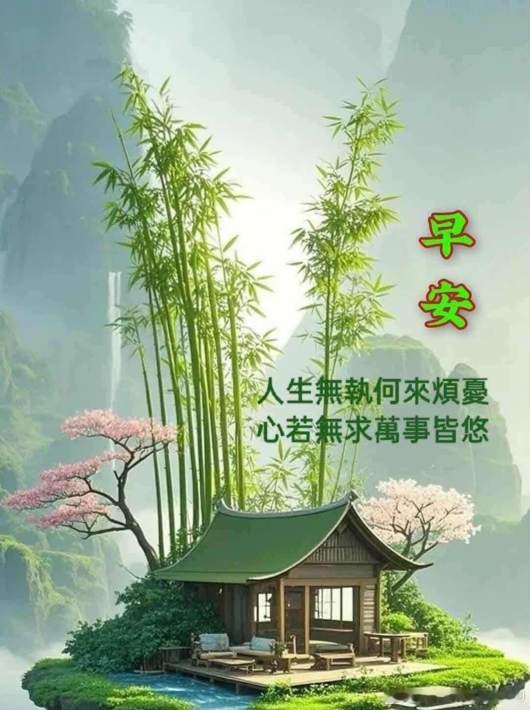 早上好 