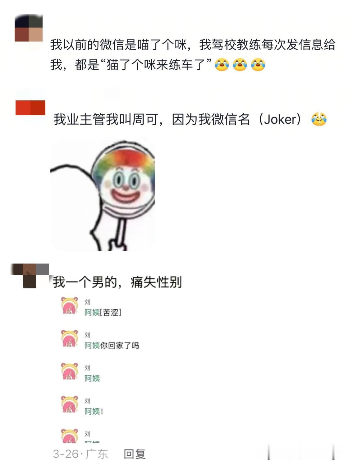 上班后我就这样痛失本名我的幽默灵感片场上班后痛失本名的我