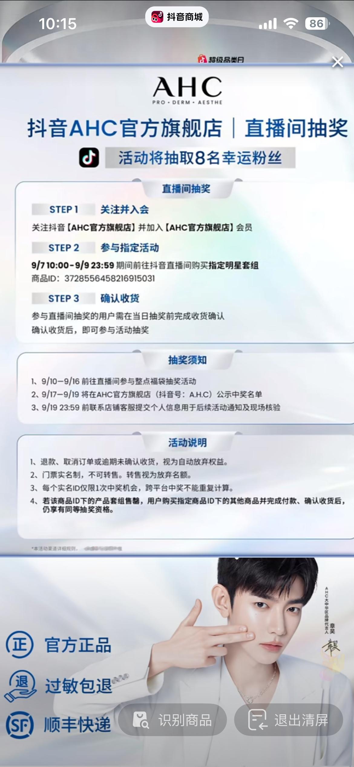 京东49个 抖音8个 淘宝5个 淘和京东还有拉表的 ​​​
