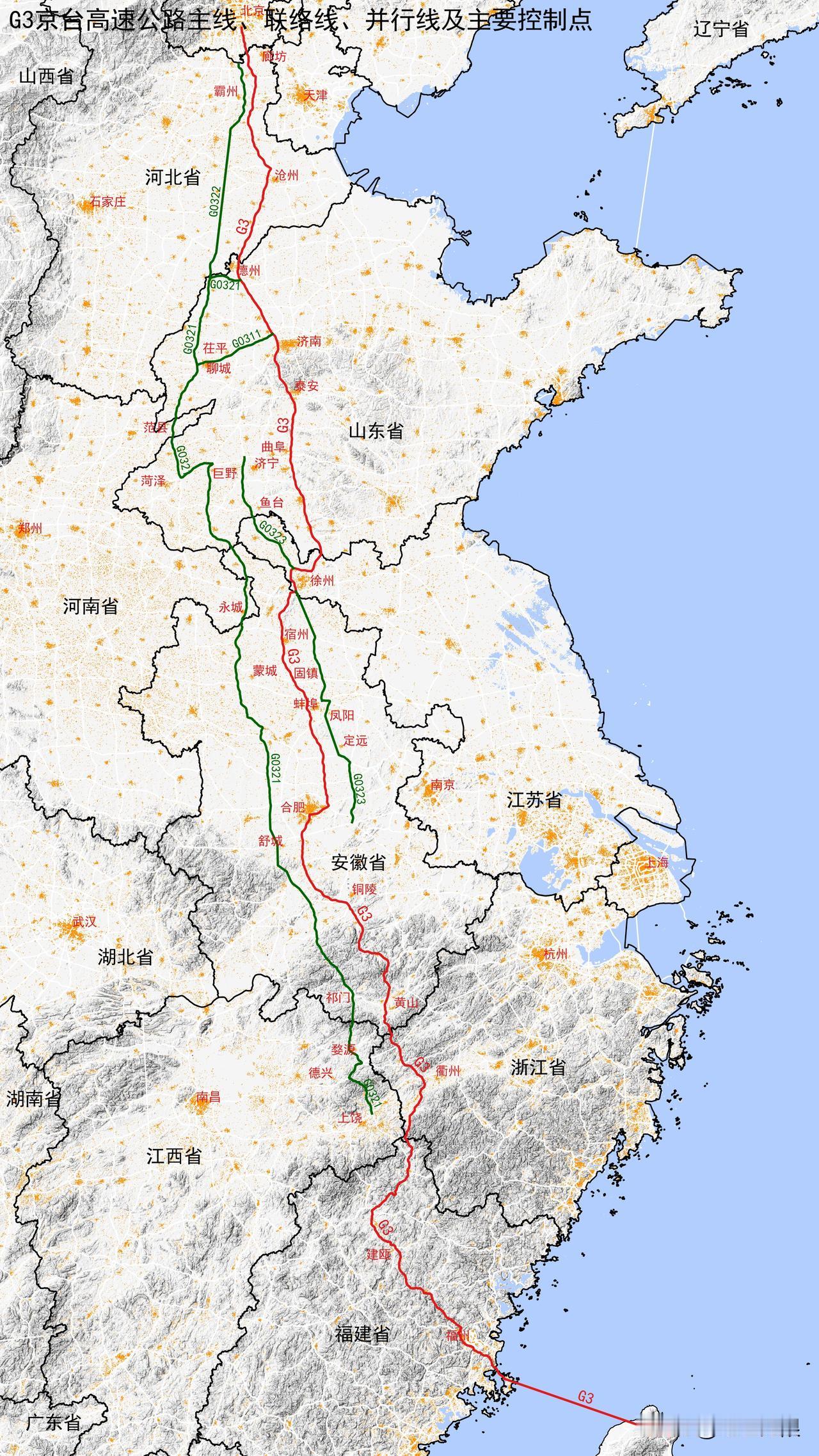 G3京台高速公路主线、联络线、并行线及主要控制点
G3京台高速，全称北京—台北高