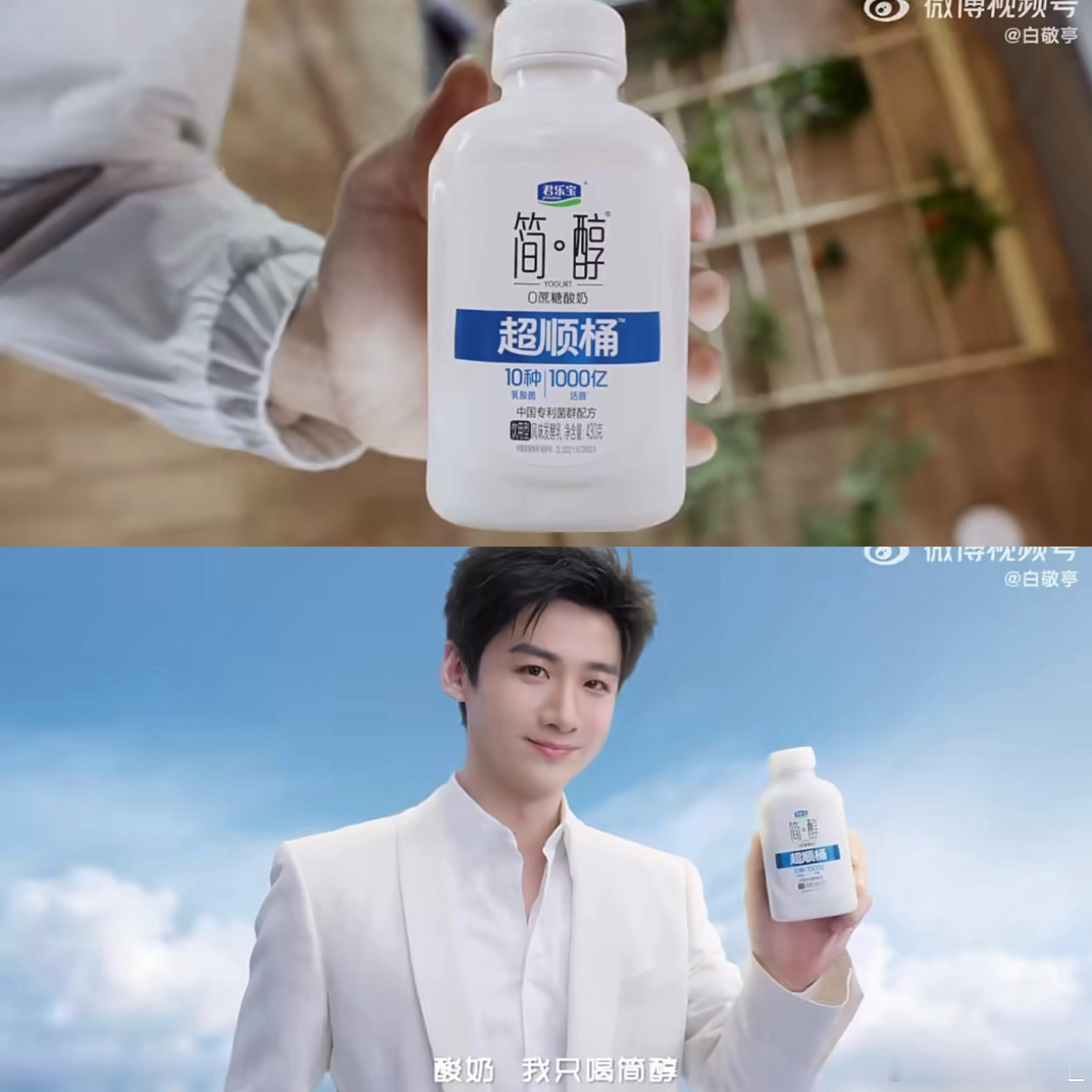 醇白之约五年如初白敬亭 简醇全球品牌代言人  不被定义，自成风格；初心不改，向卓
