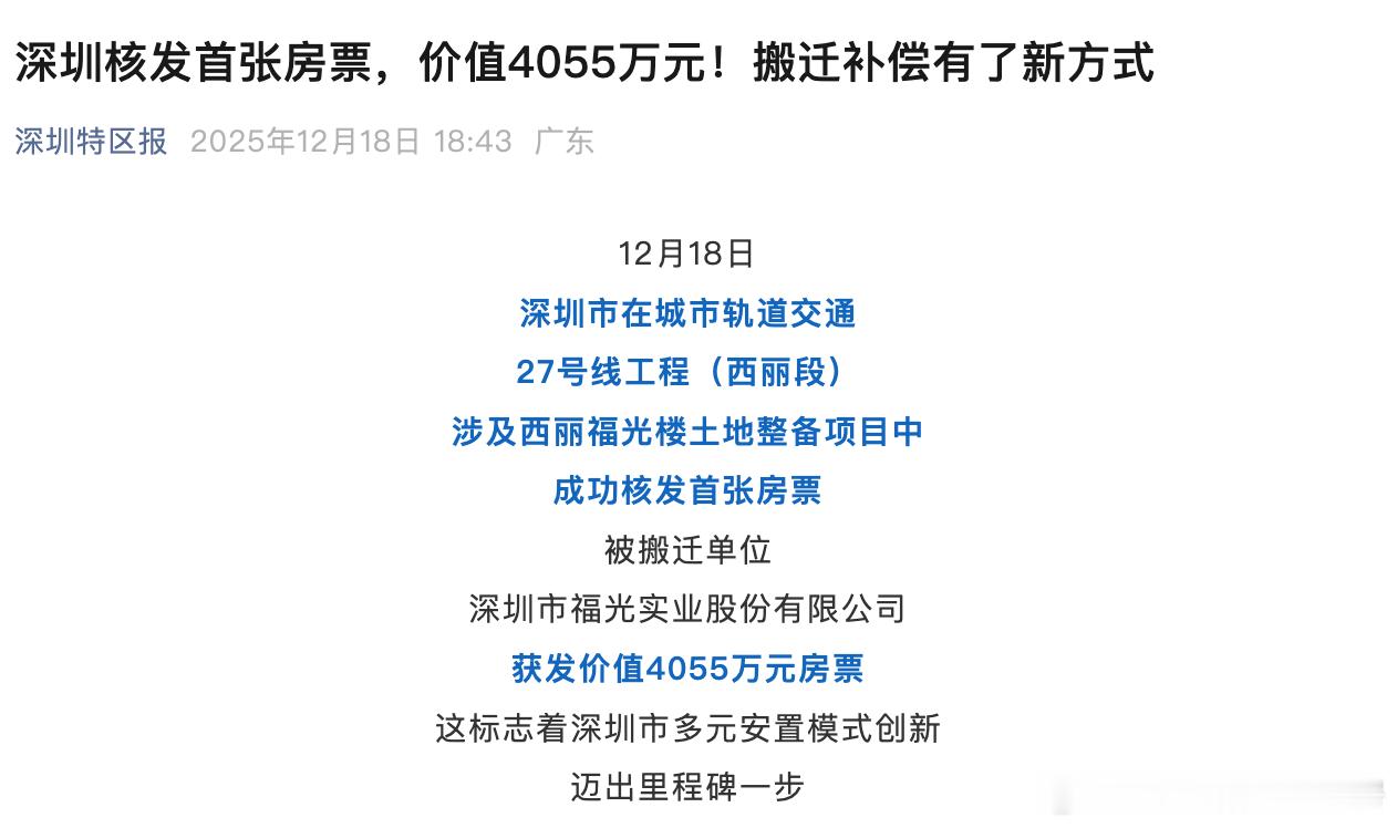 房票要尊重人性什么都可以买，哪里都可以买，可以分批花 