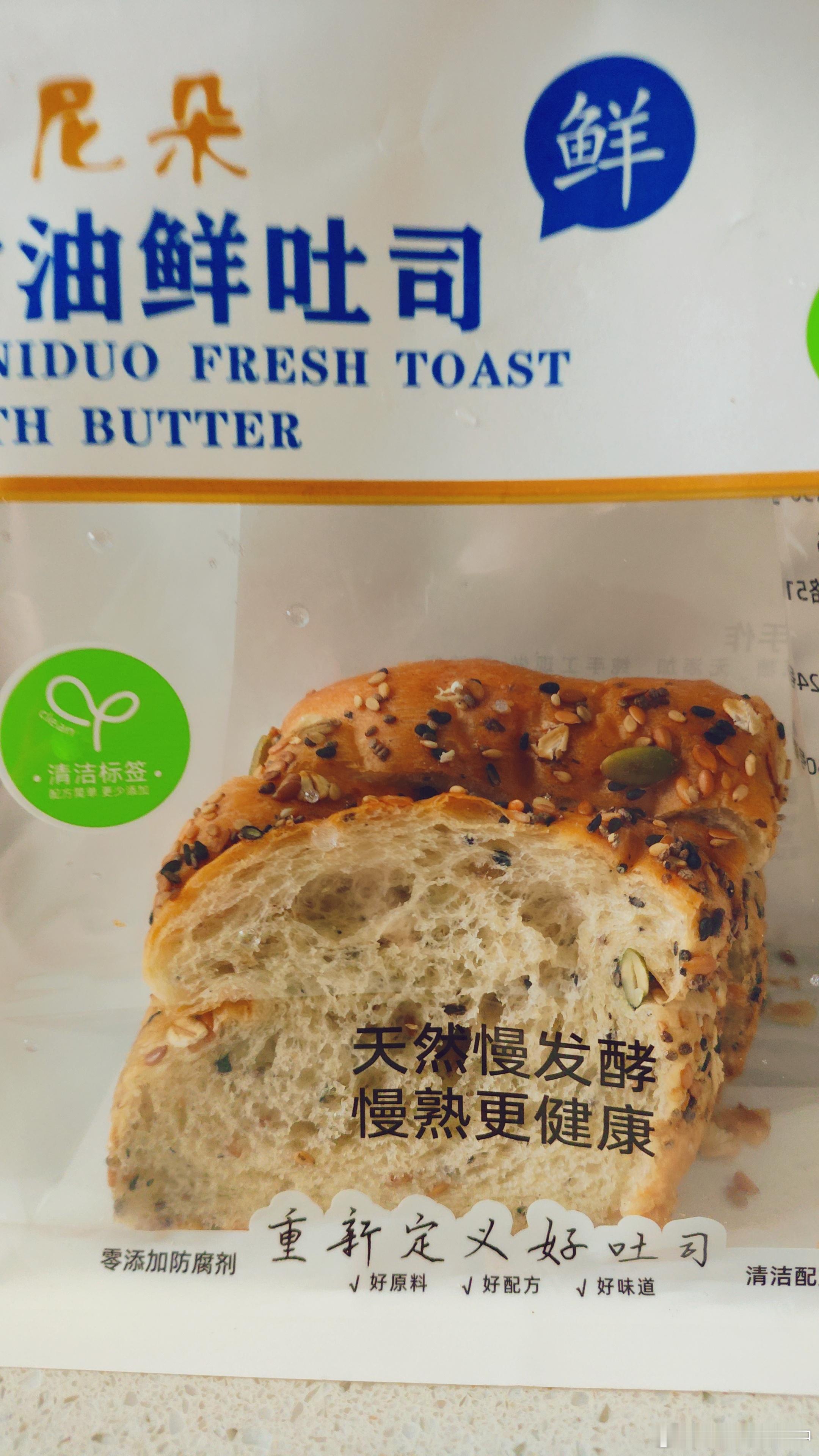 这种手工的黄油吐司确实好吃就是好磨嘴啊磨红了一大片 