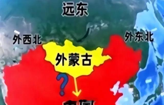 俄罗斯人自己曾先捅破了窗户纸：外蒙古和远东，怕不是要“回家”了，现在俄罗斯内部都