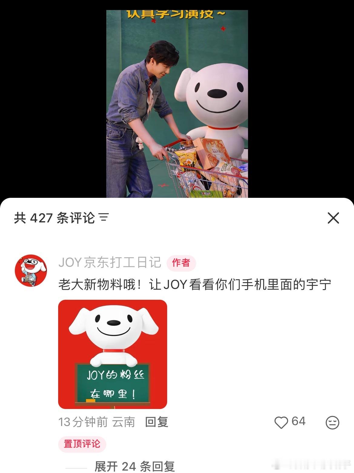 Oi ～ 京东追着男神刘宇宁到云南去拍物料好期待刘宇宁摩登兄弟[超话] ​​​