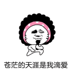 天涯神帖天涯回归，万人空巷。 