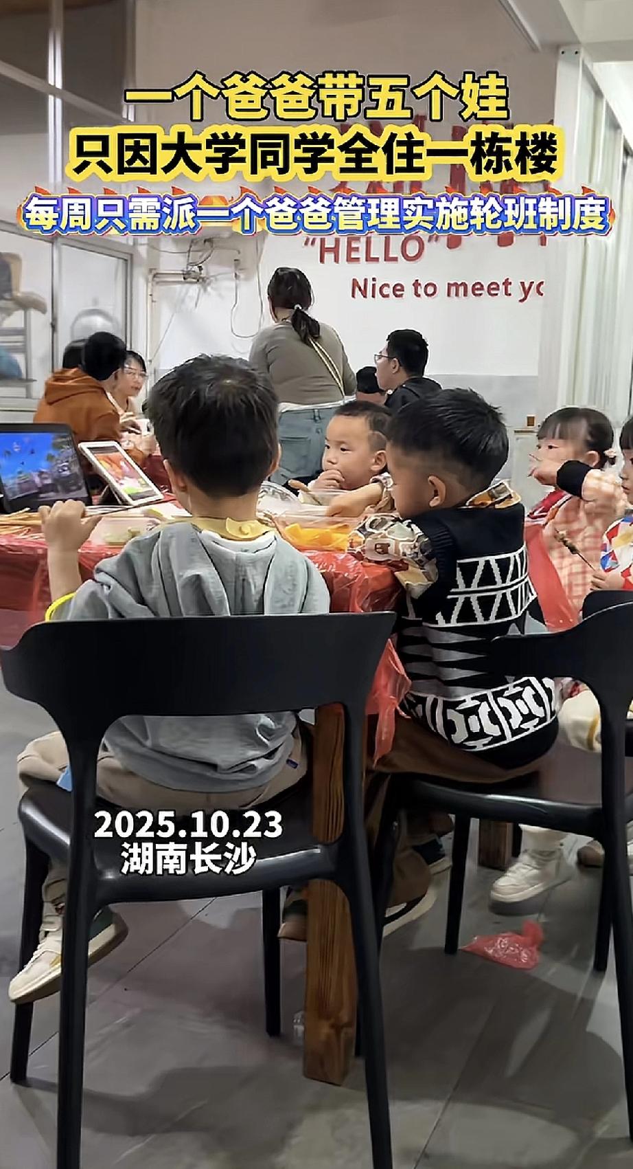 这个带娃方式太聪明了！在湖南长沙，几个大学同学恰好住在同一栋楼里，他们想出了一个