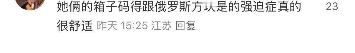 那英马思纯一家人整整齐齐 谁被花少埃及站那英马思纯圈粉了！俩人爱足球、听音乐同摇