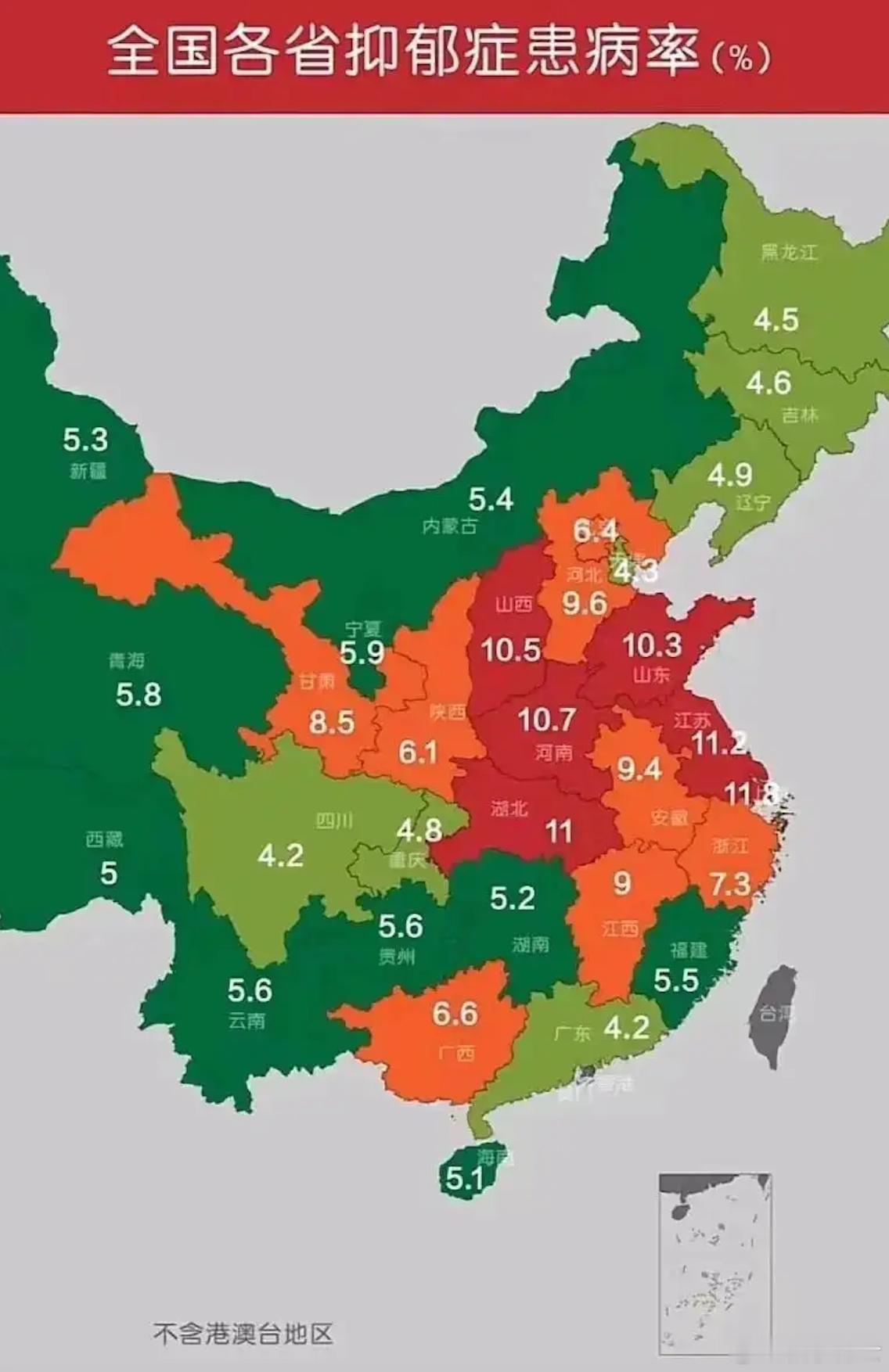 瞎说，湖北抑郁症患病率这么高？[哈欠] ​​​