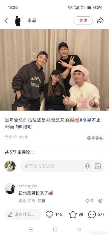 Angelababy郑恺陈赫李晨合影家人们，今天刷到一张超有年代感的照片，Ang