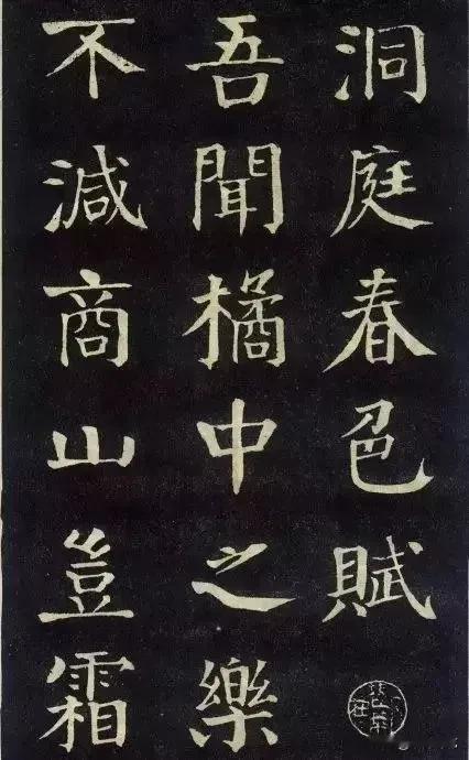 钱南园颜体楷书代表作《洞庭春色赋》！钱沣（1740—1795）号南园，字东注，一
