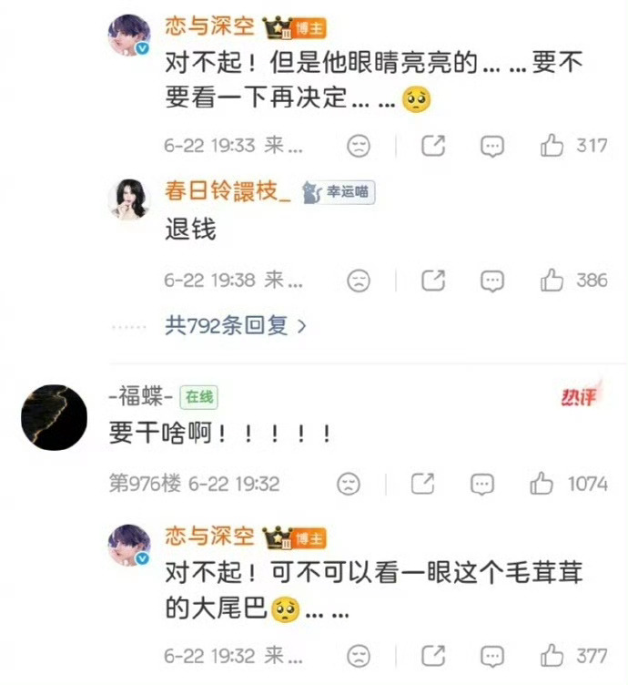恋与深空回应爱上凑楠就这样话多 好好做看板郎的新日卡哈