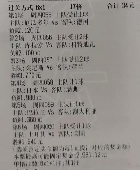 看了半天，也就看好土耳其，今天看不准，不推荐了！ 