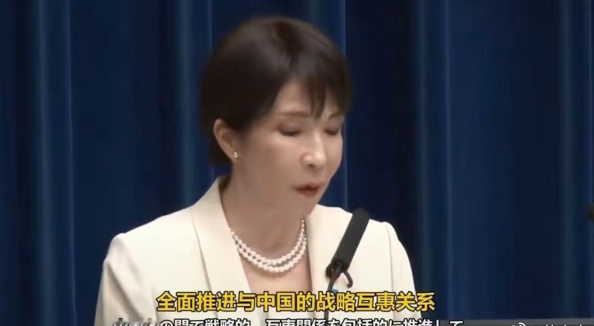 高市早苗表面上一直说中国是重要的邻国，发展中日关系很重要，但是在行动上一直在挑衅