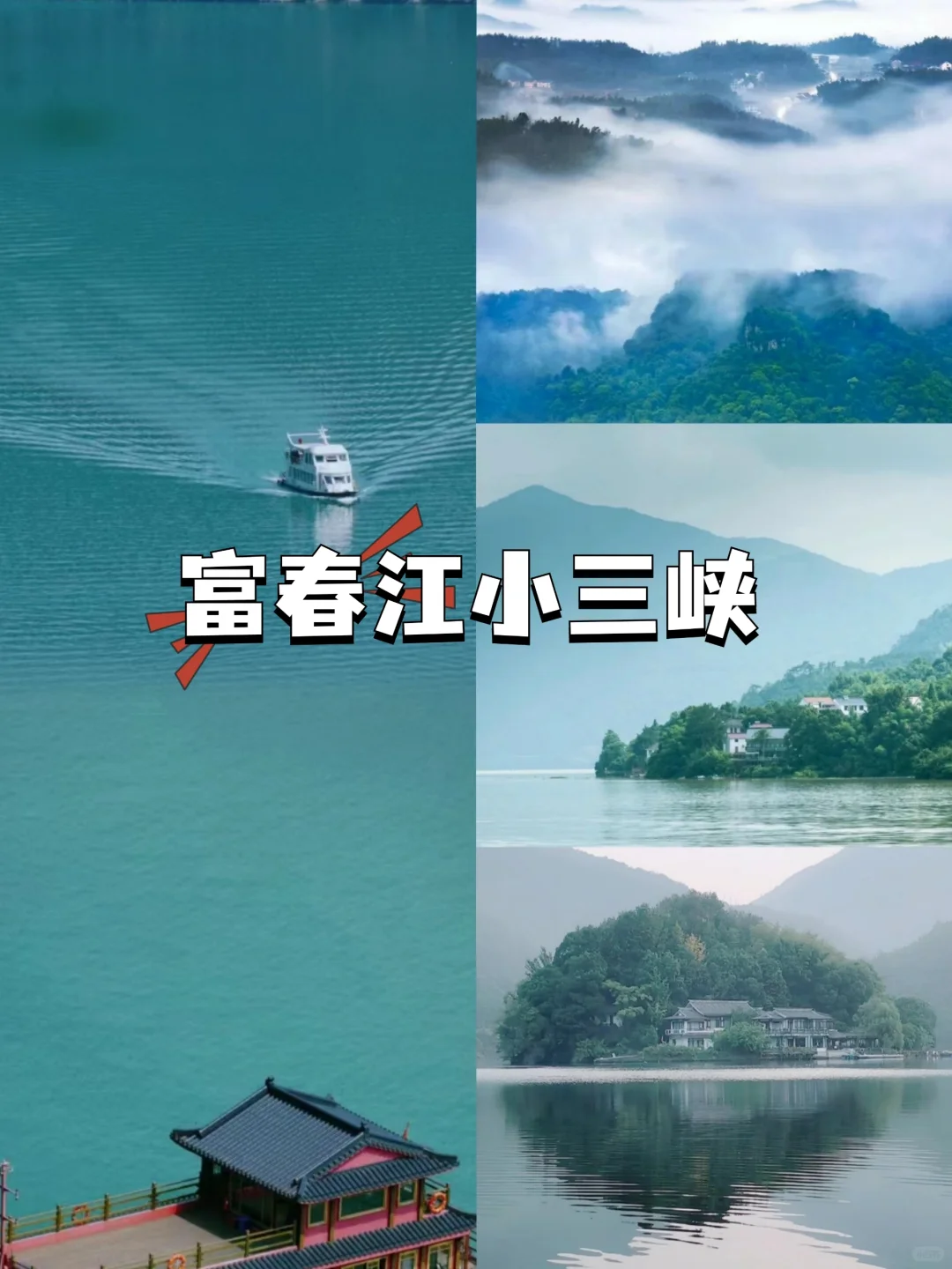 10-11月去桐庐旅游团建❗必看超全避雷攻略