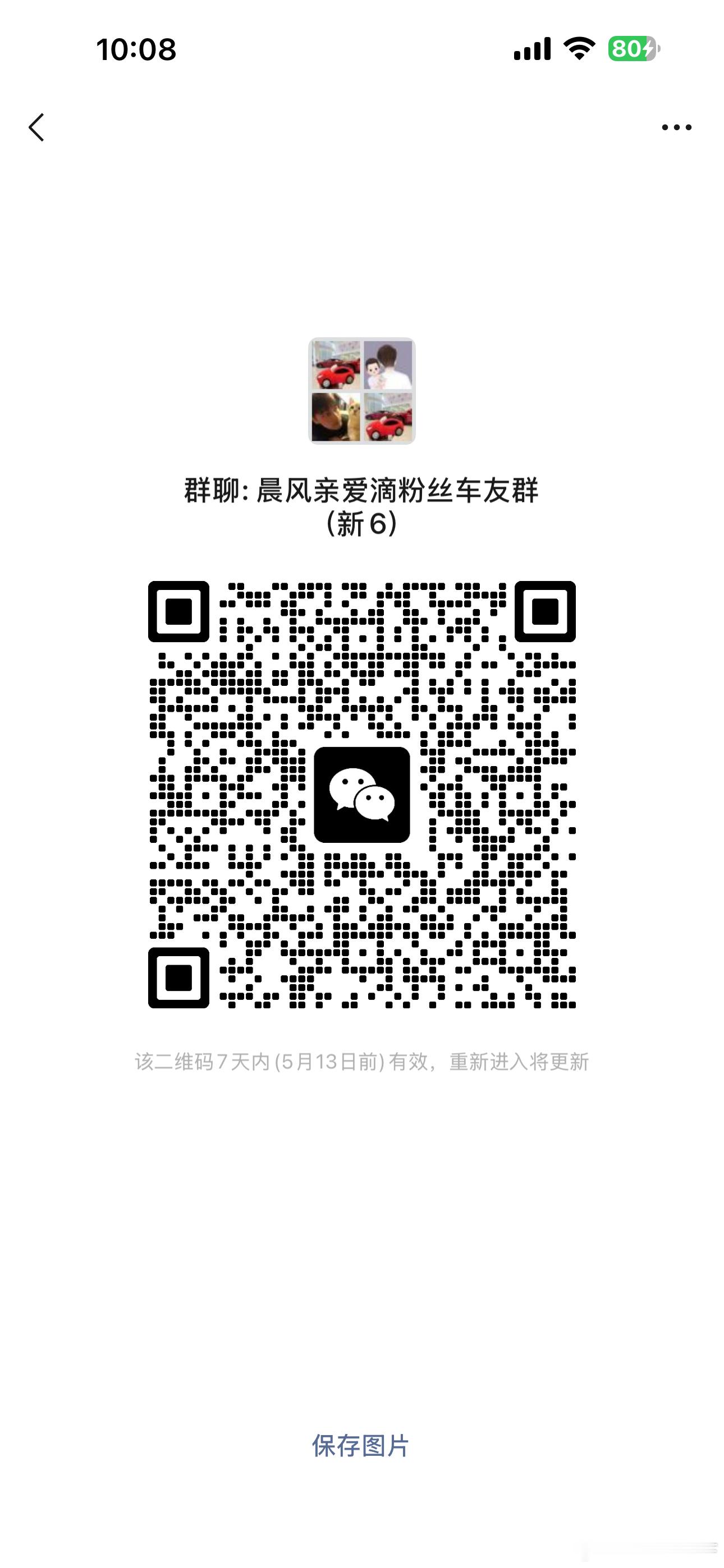2，3群又满了新4不好听，新6群吧粉丝群第一时间讲Cyber平台无广告无带货纯净