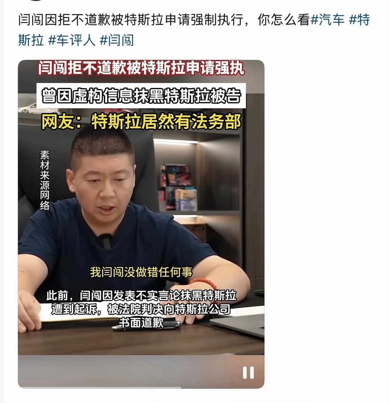 【无妄之灾：闫闯说的明星疑似王一博】
   车评人闫闯发博吐槽 China GT