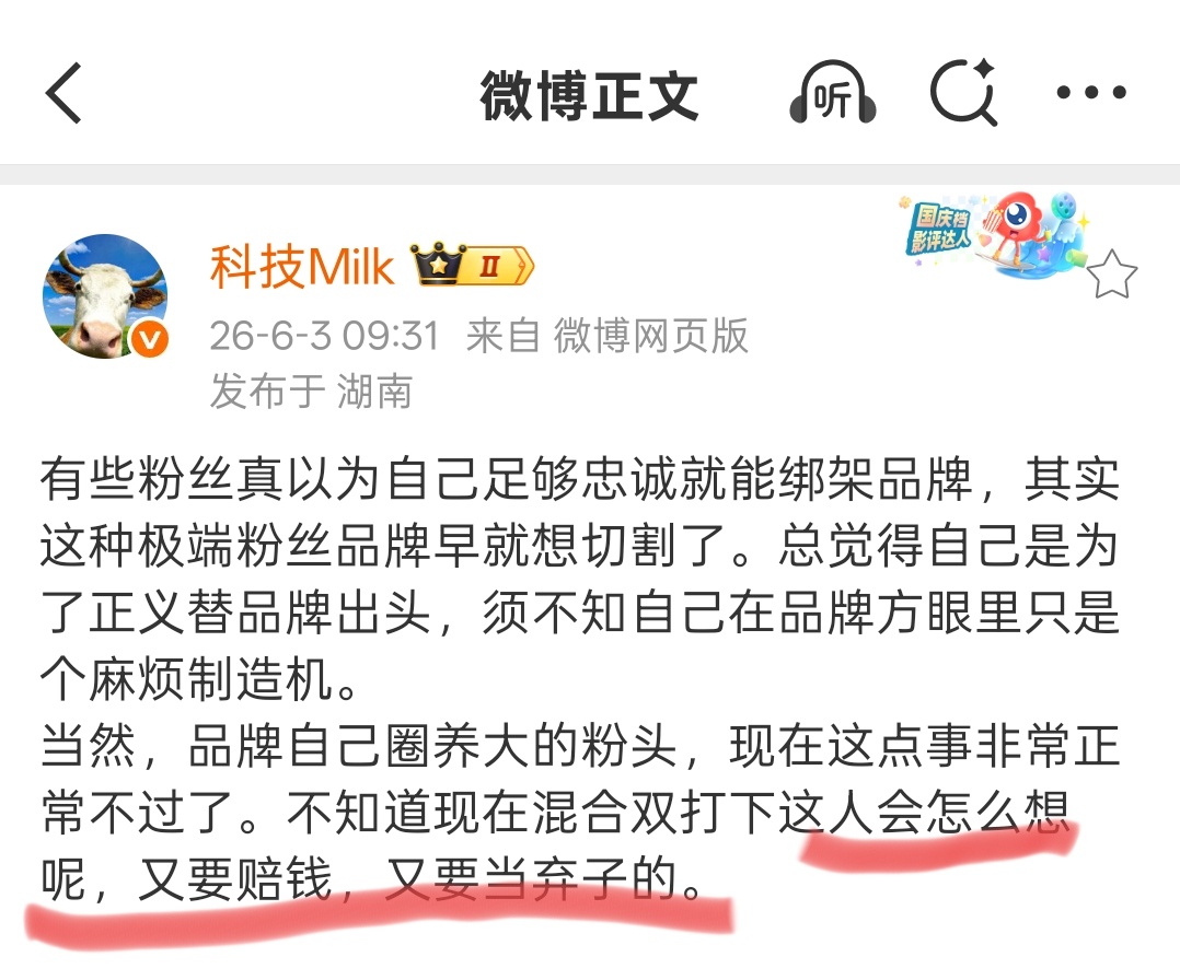 一天没刷微博，这是又发生肾么了？“玩命帮你的时候”，米子和华子都不用粉丝玩命帮的