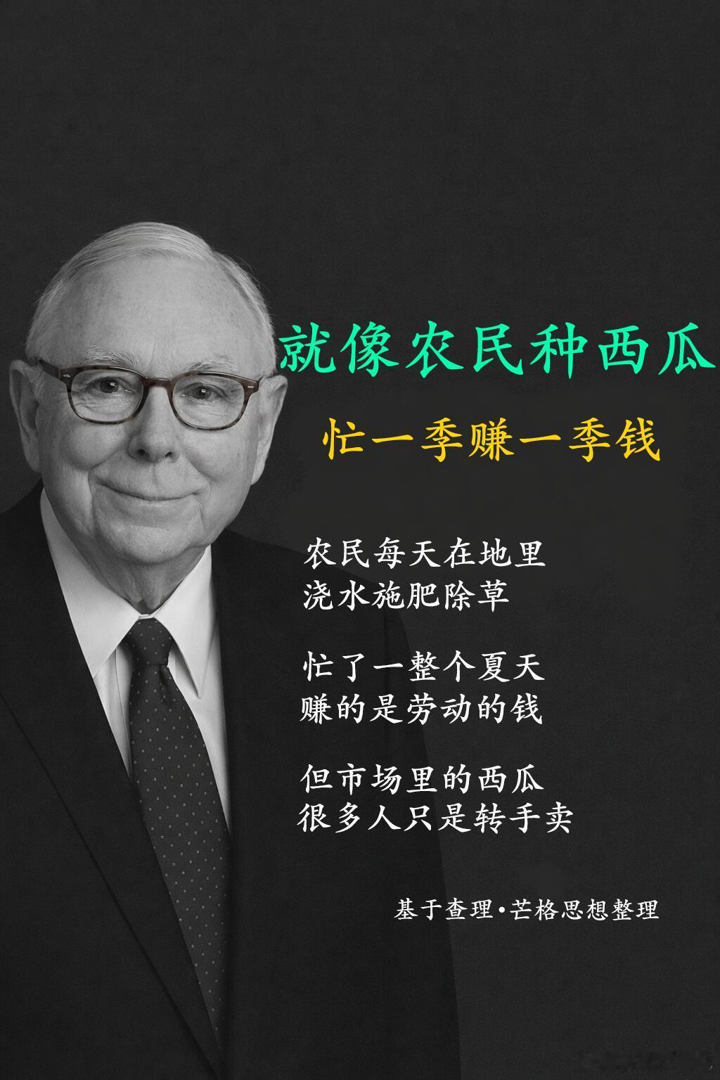 芒格：靠时间换钱有上限，财富增长的关键永远是交易能力。投资