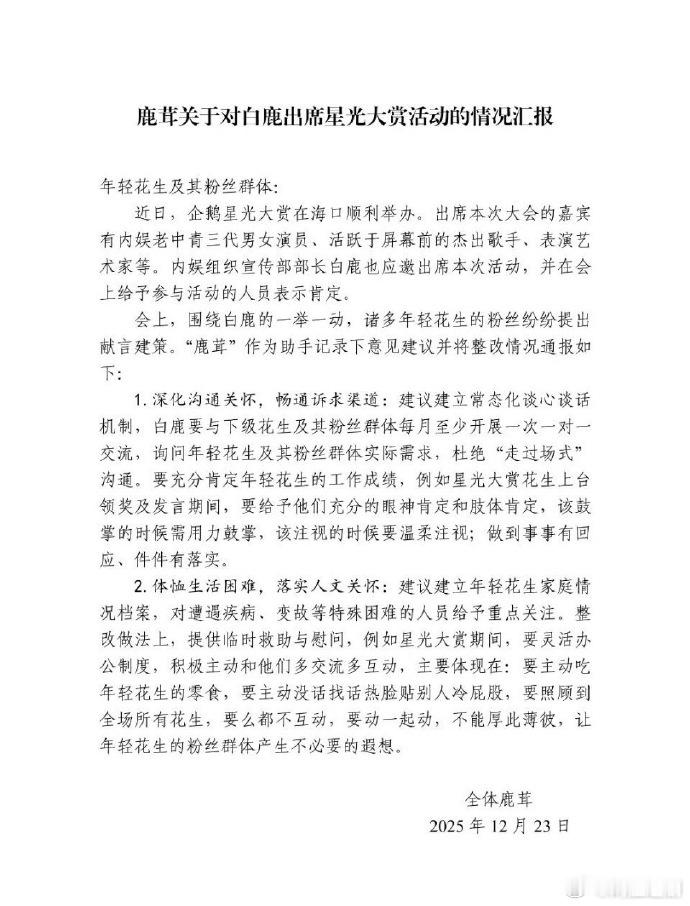 陈都灵和白鹿两位走的不同的路线，也不存在竞争关系，没鼓掌这种没必要放大，各自美丽