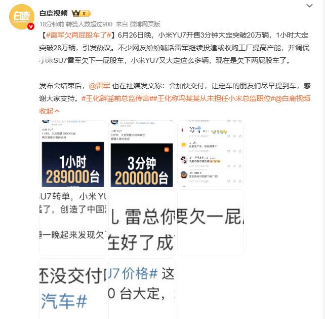 王腾，你的手机销量，简直让人惊叹！ ​​​