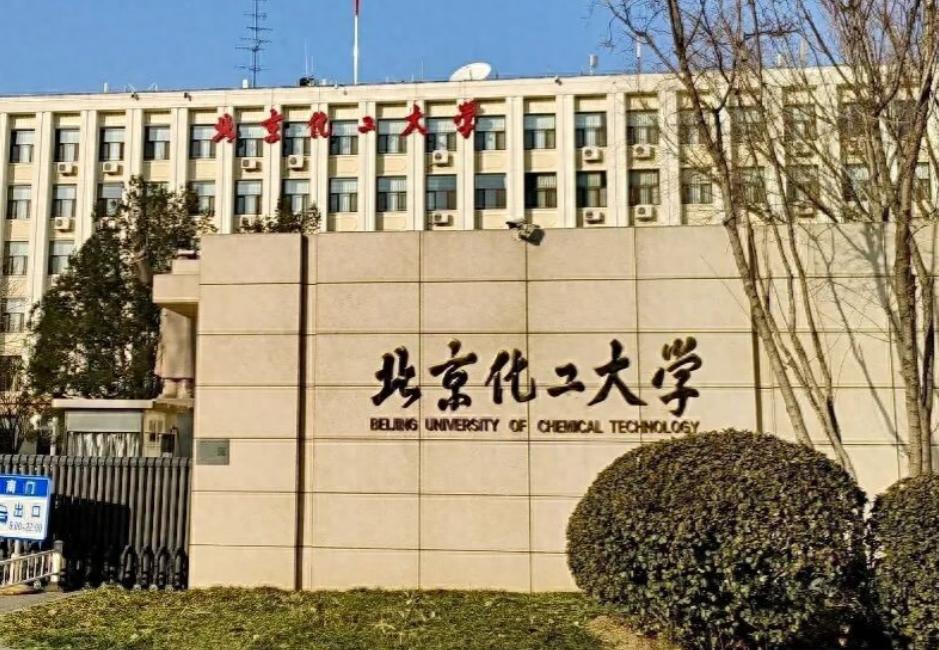 凌晨进入实验室，本想完成一次实验，却发生严重意外，一名北京化工大学硕士研究生在实