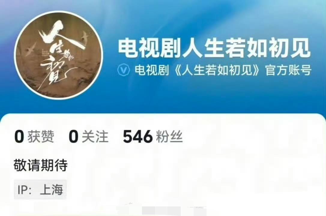 李现的这部剧传闻就快上线啦，貌似是补上赴山海的档期？反正已经开了官方抖音。😐但