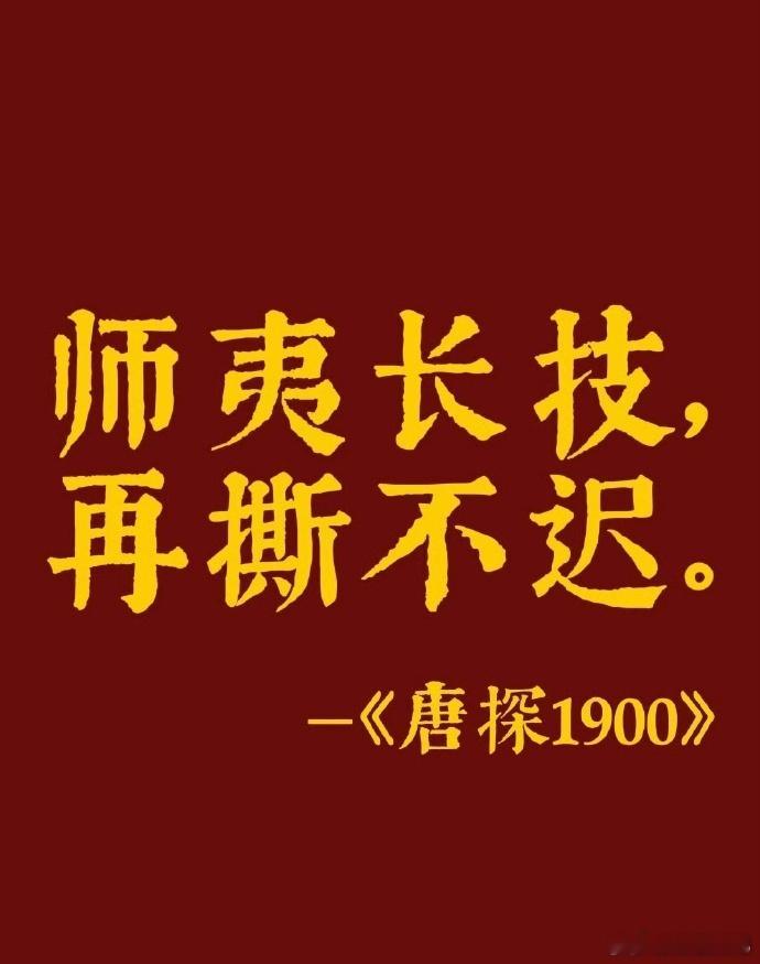 陈思诚唐探的含金量还在上升 看看陈思诚确实是会让人佩服，也让我们感受到了唐探的含