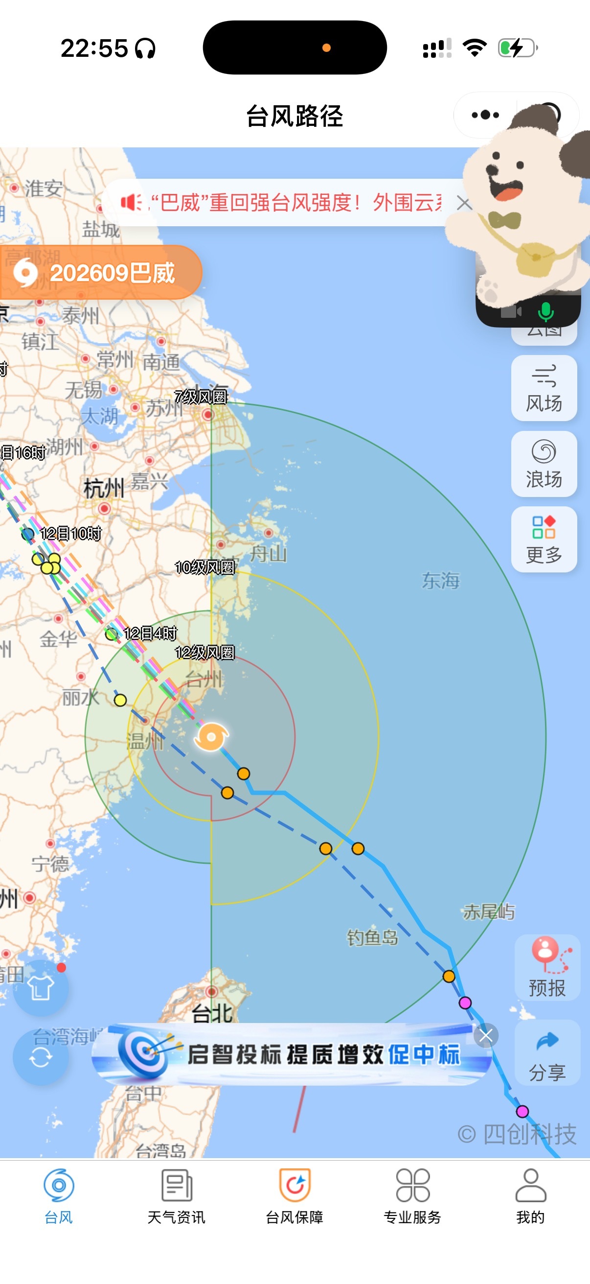 也是进入七级风圈了啊啊啊啊啊
