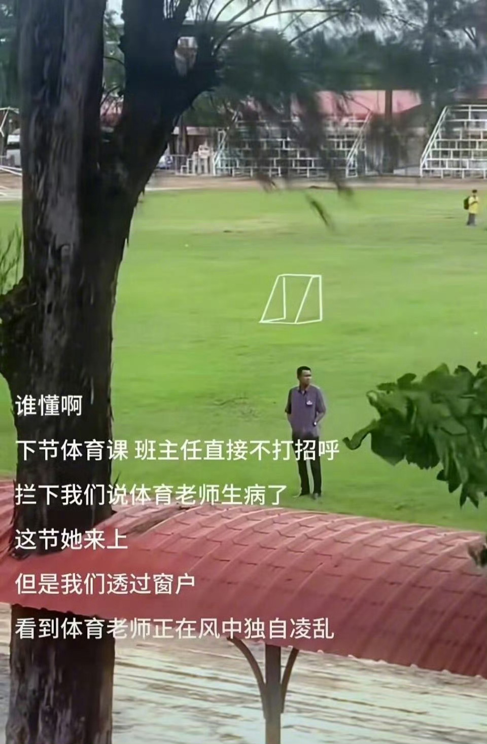 体育老师：降温了，又到了多病的季节[允悲] 
