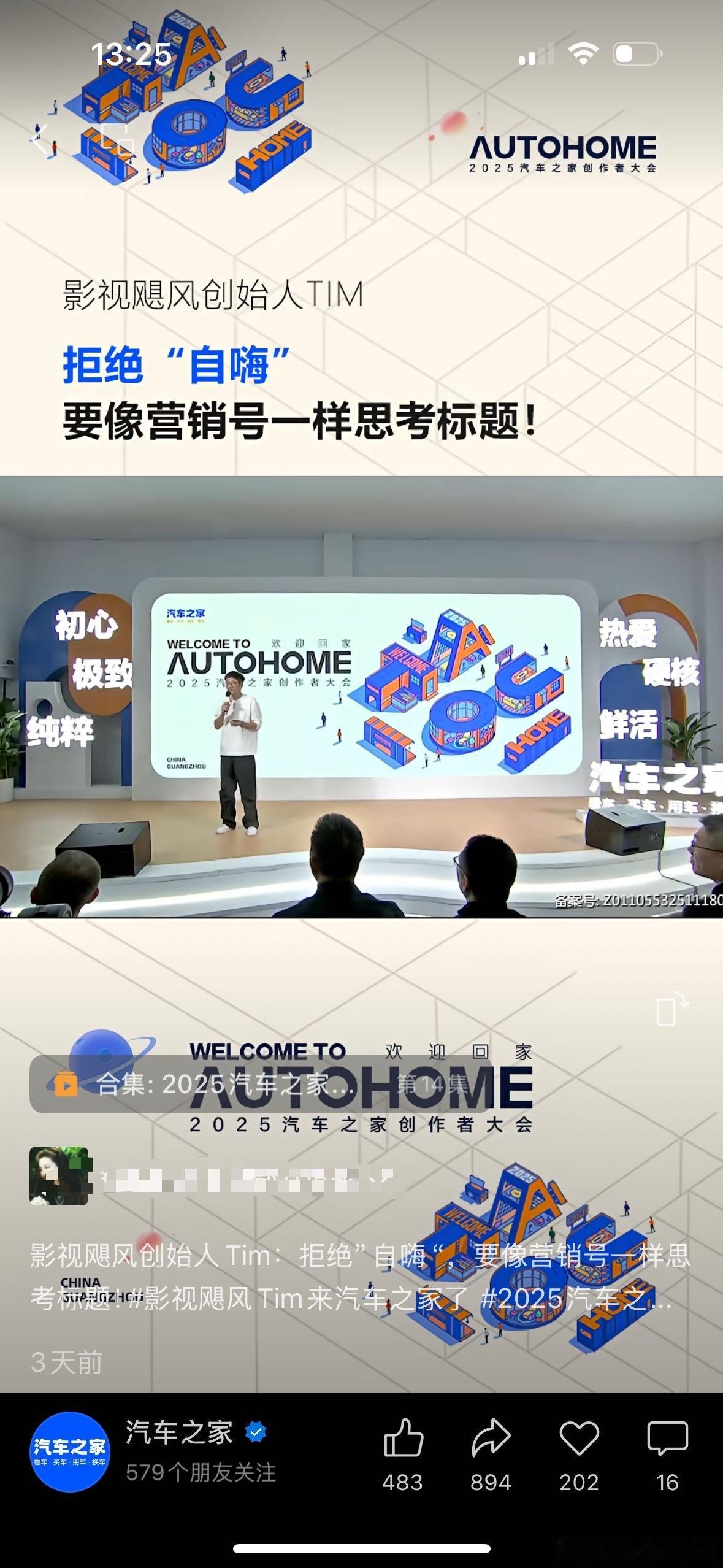 不能更认同，《远川汽车评论》的标题在图文汽车媒体肯定不是最好的，但肯定也是上游水