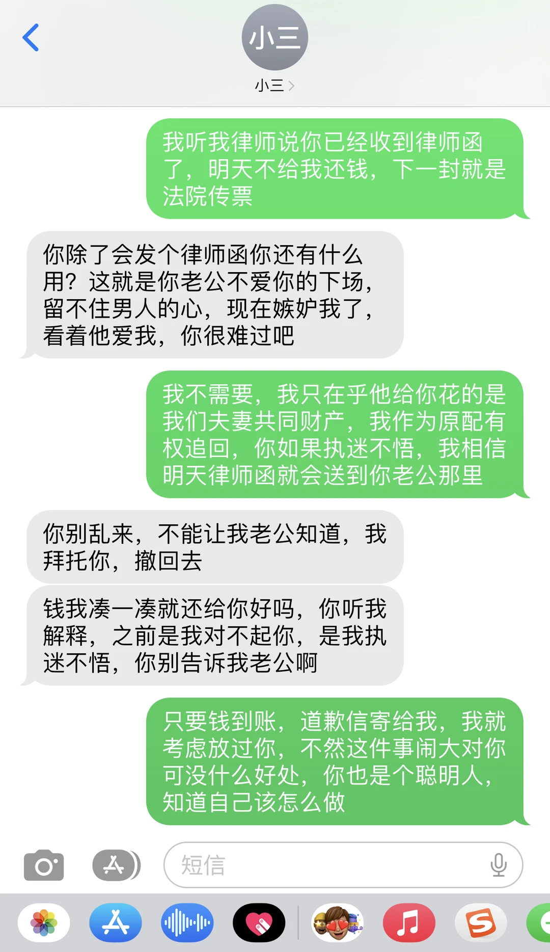 知三当三❗原配一招制敌，2+1道歉又还钱