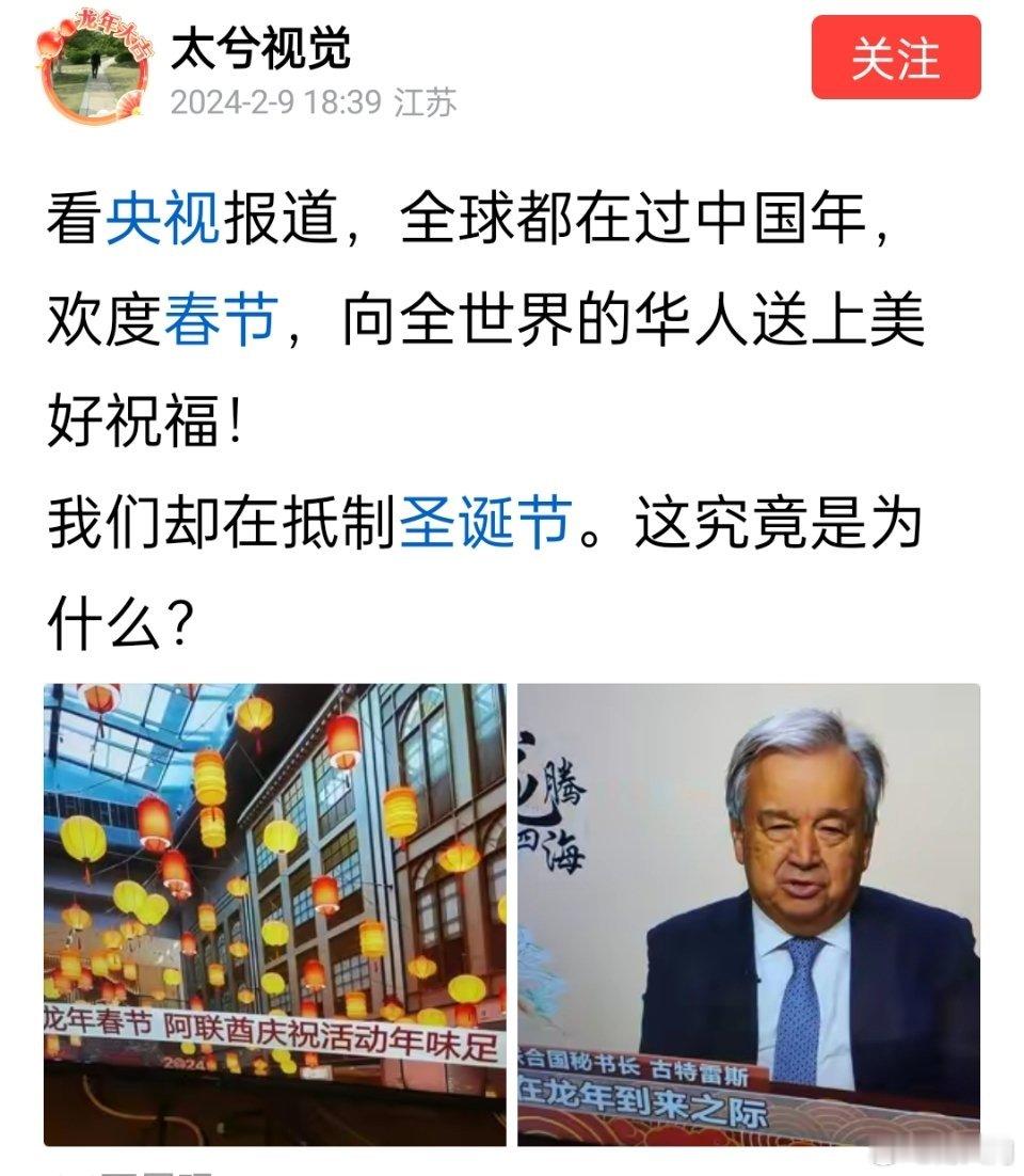 问问在国外的朋友们，有没有哪个国家的民众或网友在抵制中国春节？ ​​​