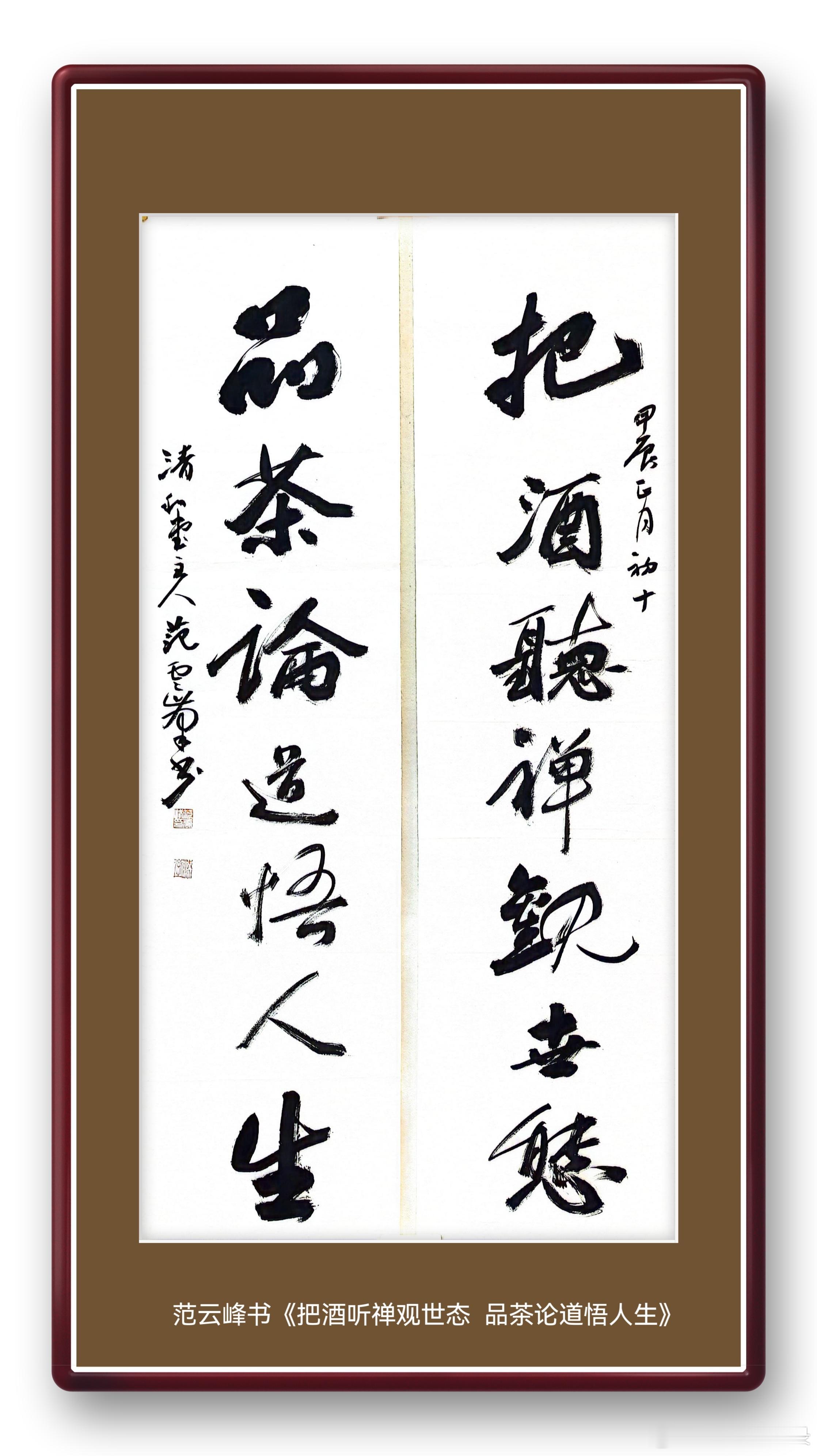 一笑三语：落笔、顺笔、起笔——五聊临《圣教序》字之感        前天三语聊到