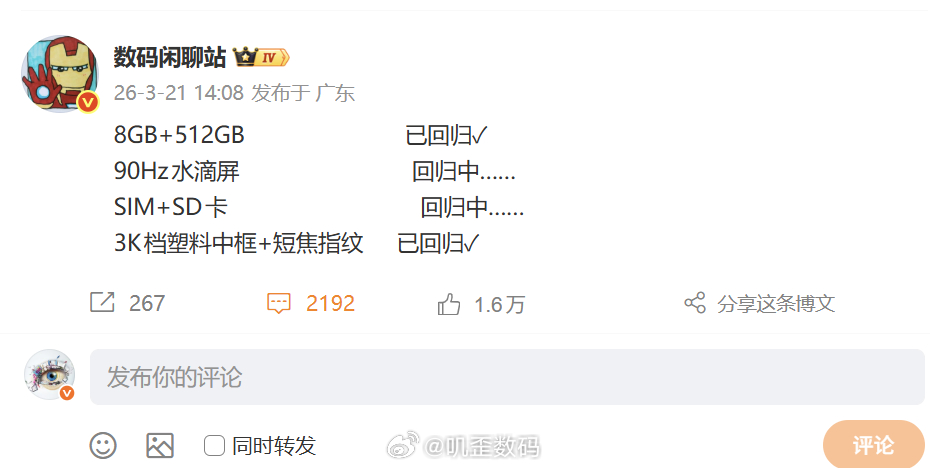 大家都知道今年的储存价格涨得非常的夸张，千元机算是首当其冲了，因为千元机本身它的