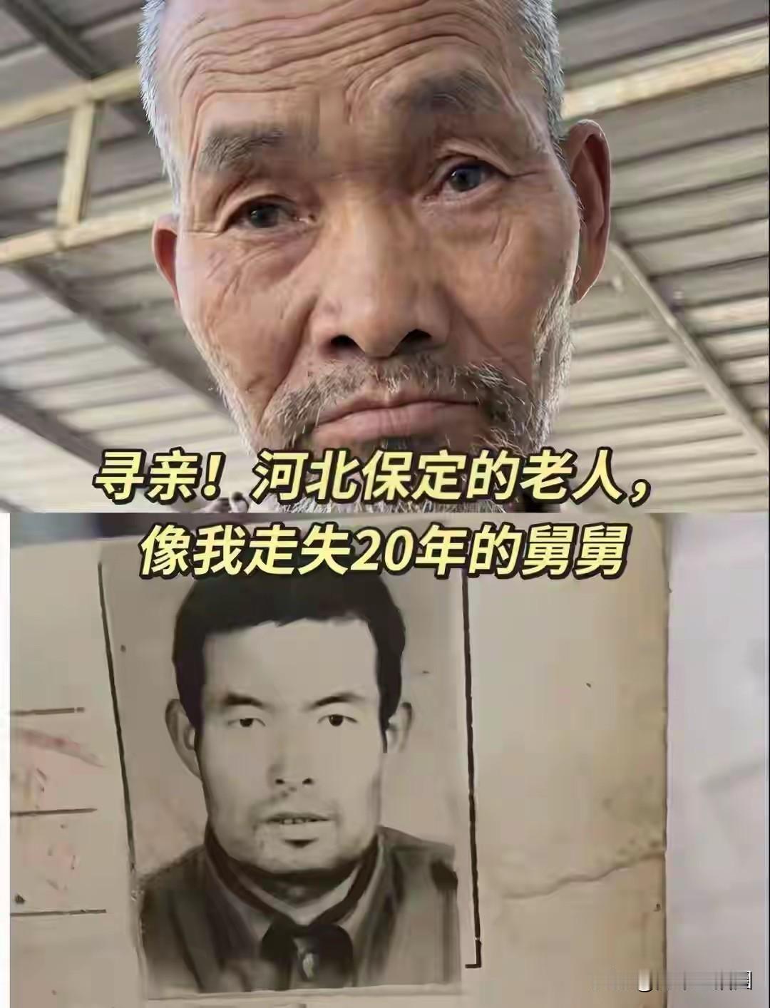 又是上官正义！！！
2026年6月7日，民间打拐志愿者上官正义奔赴河北保定清苑区